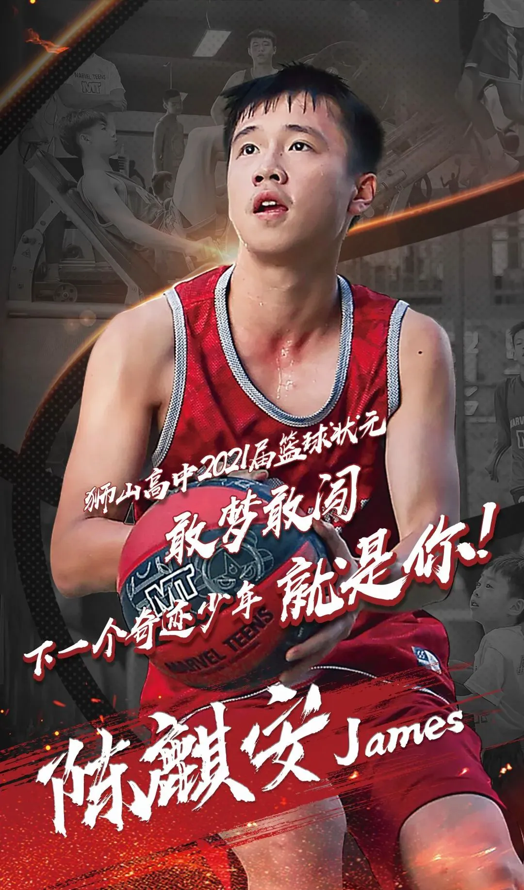 如何为篮球教练提供持续的专业辅导_2